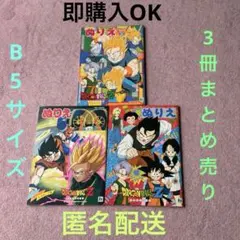ドラゴンボールZ 劇場版 アニメコミックス 3冊セット - メルカリ
