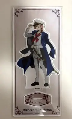 文豪ストレイドッグス 文スト 横浜廻遊 アクリルスタンド 太宰治 中原