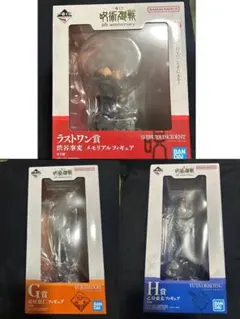 一番くじ 呪術廻戦 5th anniversary まとめ売り