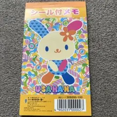 USAHANA シール付メモ