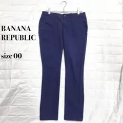 .BANANA REPUBLIC ネイビー カジュアルパンツ size 00