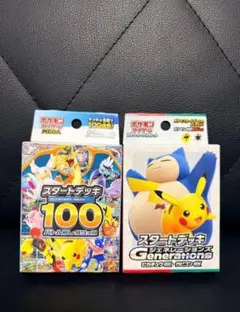 2026年最新】スタートデッキ100 未開封の人気アイテム - メルカリ