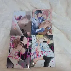 bl漫画まとめ売り