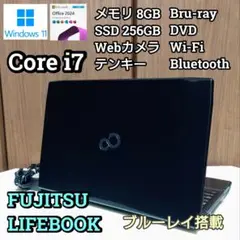 FUJITSU LIFEBOOK Corei7 メモリ8GB SSD256GB