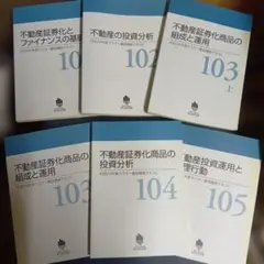 2026年最新】不動産証券化マスターの人気アイテム - メルカリ