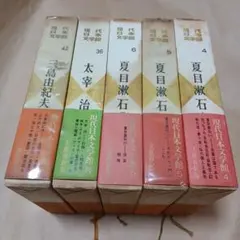 2026年最新】現代日本文学館の人気アイテム - メルカリ