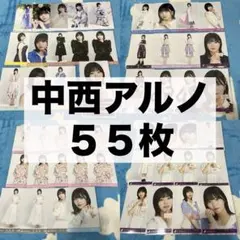 乃木坂46 生写真 中西アルノ デニムワンピ 交感神経優位 歩道橋 まとめ売り