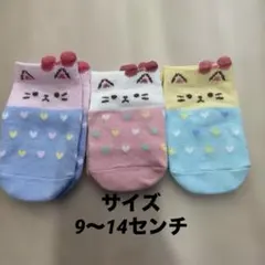 ベビー靴下セット 9-14cm カラフル　ネコ