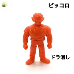 ドラゴンボール 消しゴム【ピッコロ】赤色系 全長(約) 4.8cm ドラ消し