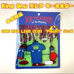 2026年最新】king gnu ガチャガチャの人気アイテム - メルカリ