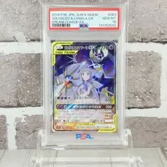 2025年最新】ソルガレオ&ルナアーラgx psa10の人気アイテム - メルカリ