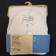 【新品】無印良品 さらっと綿タンクトップ XL 白オーガニックコットンのサムネイル