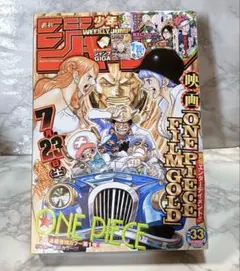 週刊少年ジャンプ 2016年 33号 ONE PIECE 巻頭カラー 映画 - メルカリ