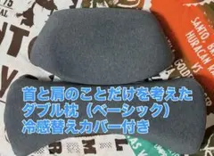 ★美品！CALQUS首と肩のことだけを考えたダブルまくらベーシック ダークグレーのサムネイル