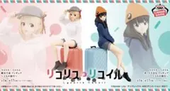 【未開封】【セット】リコリス・リコイル 井ノ上たきな/錦木千束 ～2人の旅行～