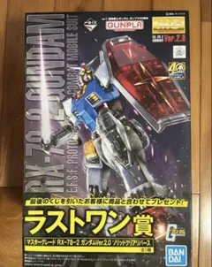 MG RX-78-2 ガンダム Ver.2.0ソリッドクリアリバースラストワン賞のサムネイル
