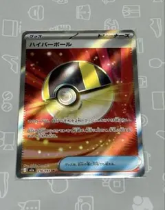 H*n様 ハイパーボール SR ポケモンカード