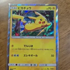 2026年最新】ポケモンカードゲーム サン&ムーン ピカチュウと新しい