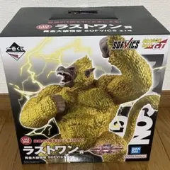 一番くじ ラストワン賞 黄金大猿悟空 ドラゴンボールVSオムニバスアルティメット