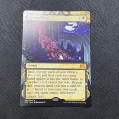 MTG 汚れた契約/Tainted Pact 英語一枚