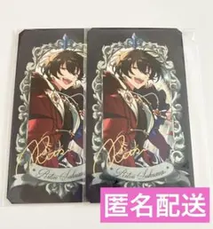 【あんスタ】朔間凛月　ミュージアムカード　50枚セット あんスタ ミュージアムカード 朔間凛月 - メルカリ