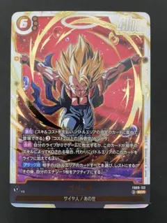 ドラゴンボールフュージョンワールド ゴジータ SCR FB09-122