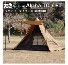 2026年最新】waq alpha tc ワンポールテントの人気アイテム - メルカリ