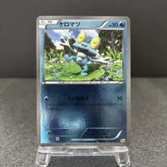 希少】ケロマツ マクドナルド PROMO XYシリーズ ポケモンカード マック