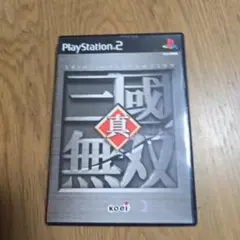 真・三國無双 PlayStation 2