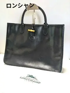 ロンシャン ハンドバッグ ル ロゾ 本革 レザー トグル ブラック A4可