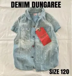 デニムダンガリー 120 タグ付　ペンキ　シャンブレーシャツ　ダメージ加工　DD