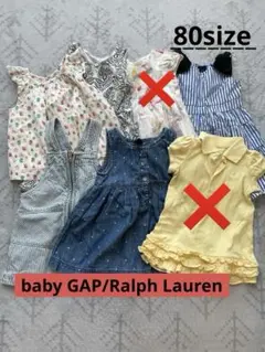 ベビー夏服まとめ売り　2点以上のセレクト〜　-80サイズ-