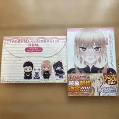 【新品】その着せ替え人形は恋をする　特装版 全8種セット　シュリンク未開封　希少 2026年最新】その着せ替え人形は恋をする 特装版の人気アイテム - メルカリ