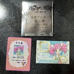 天羽まどか 映画 アイカツ プリパラ 入場者プレゼント 特典 学生証　トモチケ