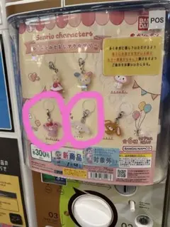 サンリオ　ゆるっとめじるしアクセサリー　ぼんぼんりぼん　しろうさ