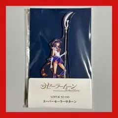 セーラームーン シャイニングシアター アクリルスタンド アクスタ