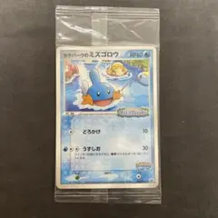 2026年最新】ポケパークのミズゴロウの人気アイテム - メルカリ