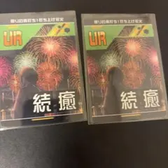 コンパス リアルカード URカードセット 2枚セット 8-682 - メルカリ