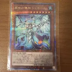 2026年最新】再世の導神 シェモース 25thの人気アイテム - メルカリ