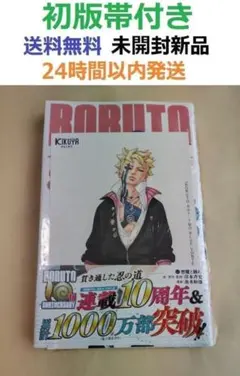 2026年最新】naruto 初版 2巻の人気アイテム - メルカリ