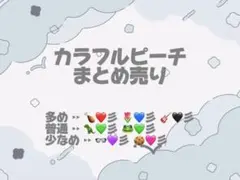 からぴち まとめ売り - メルカリ