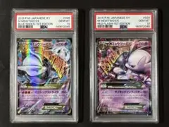 ポケモンカードミュウツーEX SR XY8 青い衝撃 062/059PSA9 - メルカリ
