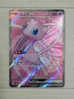 ポケモンカード151 ミュウex SR SV2a 195/165
