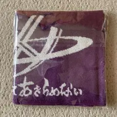 花巻東高等学校 タオルセット 2枚　大谷選手甲子園出場時記念品 2025年最新】花巻東高等学校の人気アイテム - メルカリ