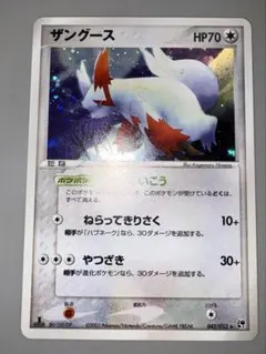 ポケモンカード ザングース ハブネーク ADV 砂漠のきせき キラのサムネイル