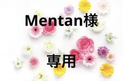 Mentan様
