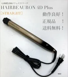 2026年最新】LUMIELINA ストレートヘアアイロンの人気アイテム - メルカリ