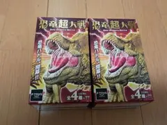 エフトイズ 恐竜超大戦 シークレット2種類セット