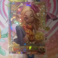 妖精サンディ☆メイクアップ☆ドラゴンクエストモンスターバトルロード