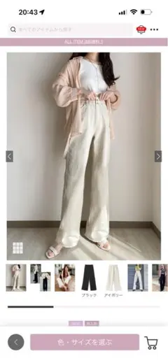 アイボリー ワイドパンツ GRLデニムパンツ